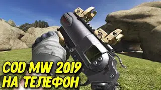 Возвращение COMBAT MASTER | Modern Warfare на андроид и ios Как скачать и поиграть?