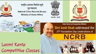 National Crime Records Bureau #currentaffairs #currentaffairsforupsc #upsccse #ncrb #prelimsbooster