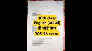 10th class English paper pre board exam 2026 || #shortsfeed  #english #shortsviral #preboardexam2026