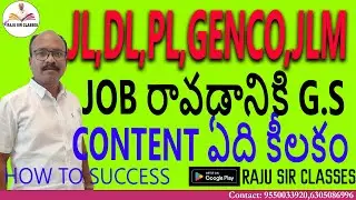 JL,DL,PL,GENCO CHEMIST & AE ,JLM || జాబు రావడానికి G.S  మరియు కంటెంట్ ఏది కీలకం || HOW TO SUCCESS