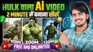 Hulk ai video kaise banaye | Ai se video kaise banaye | Text to video ai free | Hulk Wala Ai Video