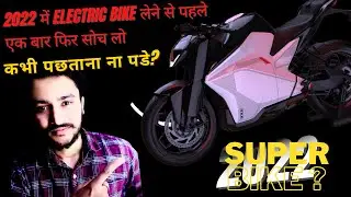 Finally Some Hope for Ultraviolette F77 Electric Bike in 2022!! Cheapest Superbike?