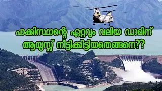 Tarbela Dam Pakistan In Malayalam By Jithin Hridayaragam | ടർബേല ഡാം പാക്കിസ്ഥാൻ