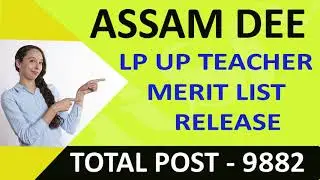 Assam SSA DEE  LP UP Teacher merit list release 2020