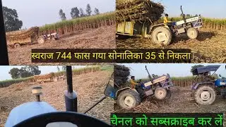 स्वराज 744 फास गया सोनालिका 35 से निकला nishad Deshwal ( Sandeep nishad vlogs90) 