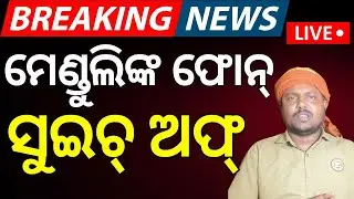 LIVE ମେଣ୍ଡୁଲିକୁ ଝଟ୍&zwnj;କା ! Bharat Bandh Impact On Petrol Diesel |Bus Strike|Odisha Driver Union Strike