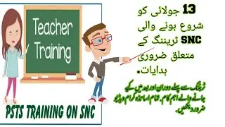 Instructions regarding #SNC Training starting from 13th July 2021 |  ٹریننگ سے متعلق ضروری ہدایات