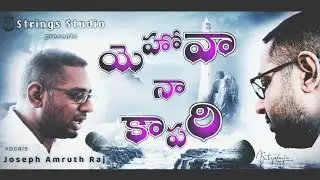 Yehovah Naa Kaapari // Joseph Amrith Raj // S S Raaz // Strings Studio Kadapa