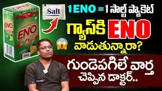 1 ENO = 1 SALT PACKET |ENO | Uses, Side Effects & Precautions in Telugu |Dr Yarrarapu Srimannarayana