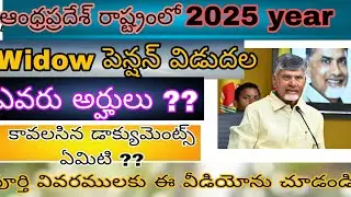 Andhra Pradesh widow / spouse pension 2025 apply and process details II AP PENSION SCHEME ll spouse