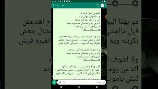 بنت المنهال- هاي القصيده حلوه راح تفيدكم للاستشهاد