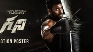 Gani motion poster