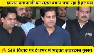 SIR Controversy | Tez Hota Virodh | Imran Pratapgarhi's Reaction |