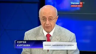 Сергей Кургинян: лимитрофное государство двух маток сосёт