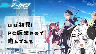 【ブルーアーカイブ】APが枯渇するようになってきた#04