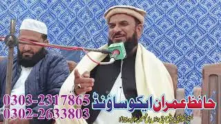 حضرت مولانا عبدالغفار حیدر صاحب آف جلال پور پیر والا 