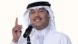 Mohammed Abdo- Hala Bi Tayyibil Ghali