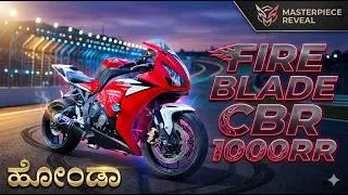 Honda Fireblade 1000RR Kannada  | 20th anniversary edition | ಕನ್ನಡ ಮೊಟೊವ್ಲಾಗ್