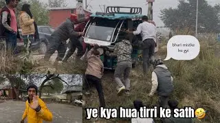 mini vlog ❤️&zwj;🔥bhari mistake ho gyi tirri wale se 🤣#minivlog #vlogger #gaming #shortvideo 