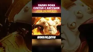 ПАЛАЧ РОКА слетел с катушек! Doom: The Dark Ages