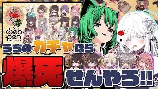【ガチャ！？】㊗おうまがウェブポン発売開始！自分のガチャなら爆死せず激レア引けるよね？？？【#おうまがときVRC】