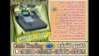 كاسيو ماكينات كاشير للبيع 01004123008