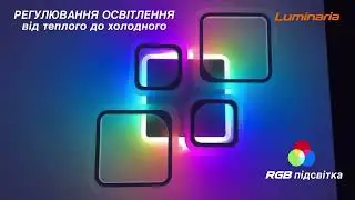 Огляд світильника LUMINARIA OVAL RGB 90W 5S 220V IP20 з пультом ДУ
