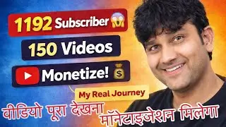 0 Subscriber Se Monetization Tak | Sirf 1192 Subscribers Me Channel Monetize 😱 (Real Journey)#viral 
