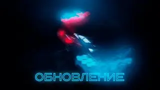 Обновление #580 (релиз 29.11.2019)