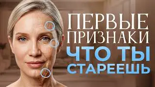 Если увидела ЭТО в зеркале НЕ игнорируй! Старость стучит в дверь 