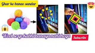 Two different wall hanging made of wool simple process 😍......gharko banao sundar ❤️ #viral #craft