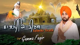 Valmiki Tirath || Gamma Faqir || Bhagwan Valmiki Bhajan 2022 || Sabharwal Arts