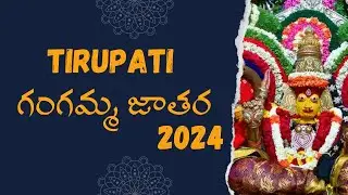 Tirupati Gangamma Jatara😍| Tataya Gunta Gangamma Jathara 2024 | #First YouTube Video #tirupati #vlog