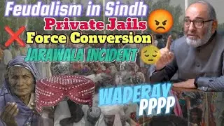 Feudalism in Sindh | Private Jails | Force Conversion | Jarawala Incident | Senator Mushtaq Ahmed