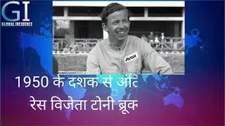 वैश्विक घटनाएं भाग 5 | Global Incidence Part 5 | #GlobalIncidence