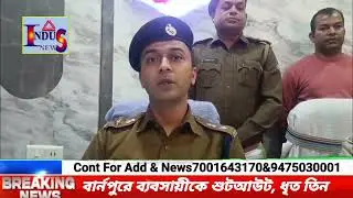 INDUS NEWS ASANSOL বার্নপুরে ব্যবসায়ীকে শুটআউট, ধৃত তিন24/01/2026