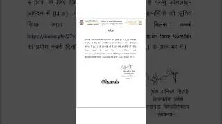 MA,Msc merit list, bped m ped , LLB llm notice lucknow university #ballb #llb #llmadmission #babed