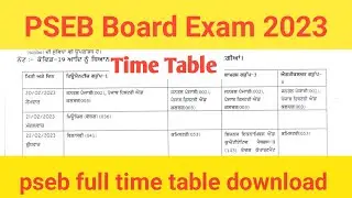 PSEB Board Exam Datesheet 2022-23, Class 12 Time Table PSEB, 10th Datesheet 2023