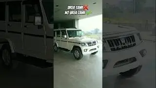 Urea Tank ❌ No Urea tank ✔️#mahindra #bolero #automobile #car #review