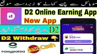 D2 app se paise kaise kamaye || How To Earn Money From D2 App || Quiz & Answers #technicalinurdu