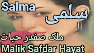 Complete Case / Salma / Dsp Malik Safdar Hayat Real Investigation