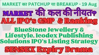 BlueStone Jewellery, Icodex Publishing Solutions IPO&rsquo;s Listing Strategy || MARKET's intentions fo...