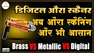 Brass, Metal or Digital Aura Scanner &ndash; Which One Works Best? | A Comparison with Benefits in Hindi