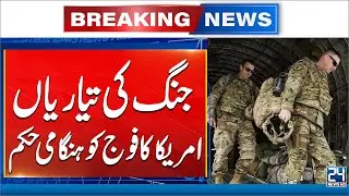 US Withdraws Some Personnel from Middle East Bases Amid Trump Iran Threats | 24 News HD