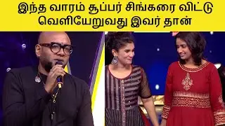 Super singer 8 / Elimination / Vanathi & Vrusha / Vijay Television