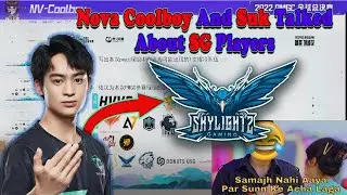 Chinese Players Talking About SG🇳🇵ft suk & Nova Coolboy😱