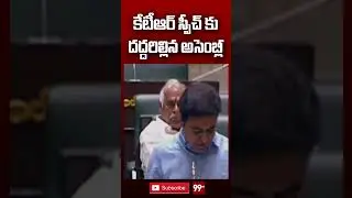 తెలంగాణ ఒక ద్వీప స్తంభం | Minister KTR Great Words About Telanagana | #ktr #telanganabudgetsession