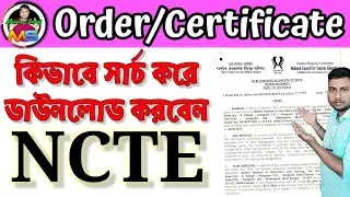 College ncte approved copy 📃 ncte approve certificate download for college 📃 ncte order copy #ncte