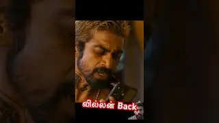 AK GBU trailer sneak peak