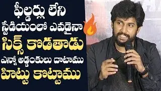 Nani Reacts On Gang Leader Movie Result | Gang Leader Success Meet | Manastars